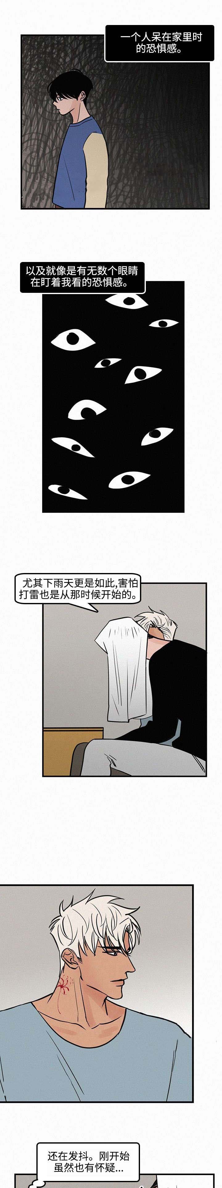 《迷画人/爱不是真的》漫画最新章节第20话免费下拉式在线观看章节第【15】张图片