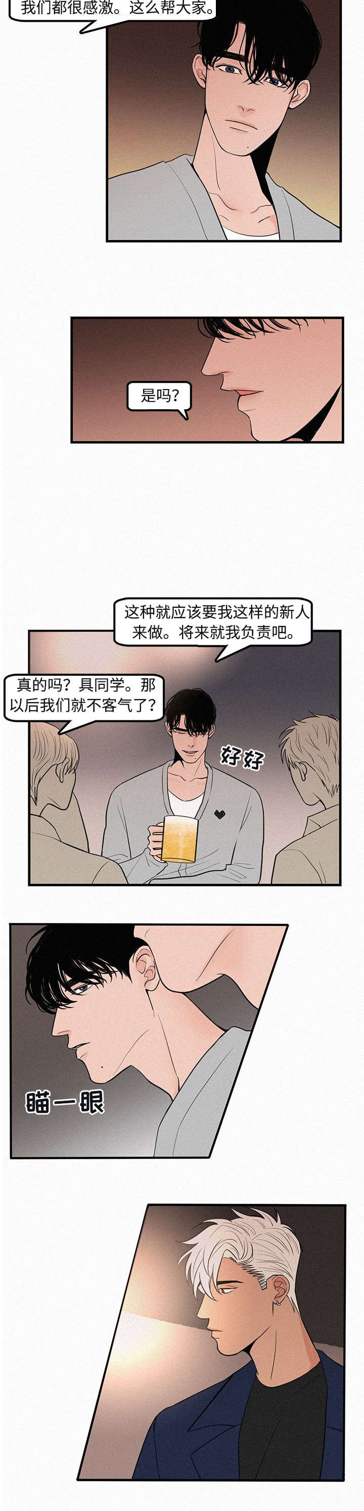 《迷画人/爱不是真的》漫画最新章节第3话免费下拉式在线观看章节第【21】张图片