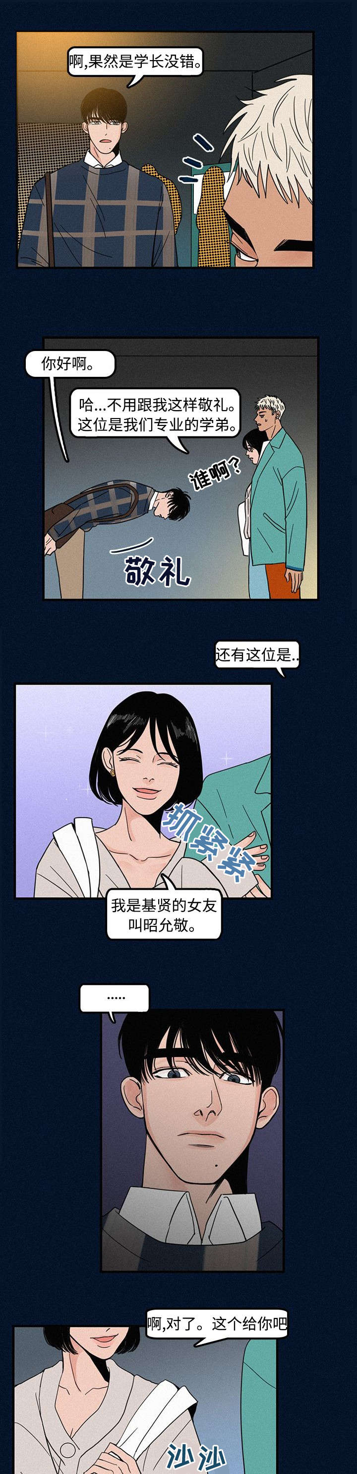 《迷画人/爱不是真的》漫画最新章节第2话免费下拉式在线观看章节第【17】张图片