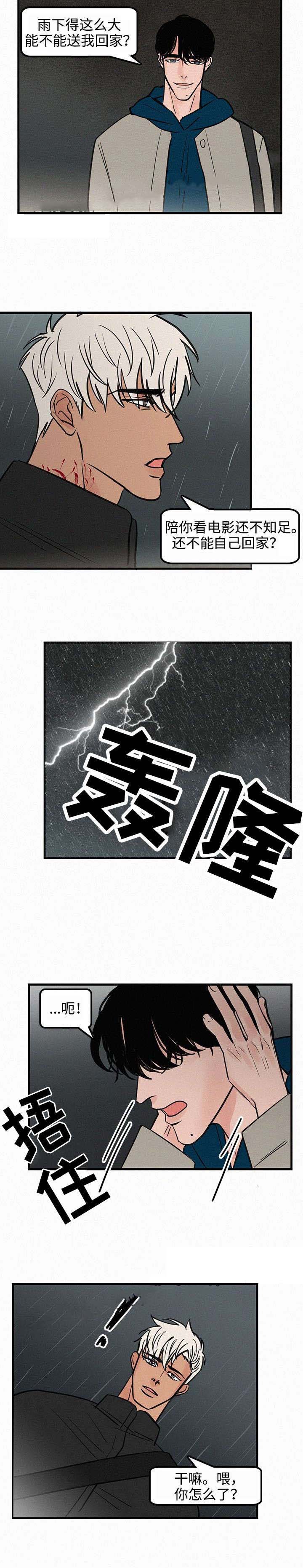 《迷画人/爱不是真的》漫画最新章节第20话免费下拉式在线观看章节第【5】张图片