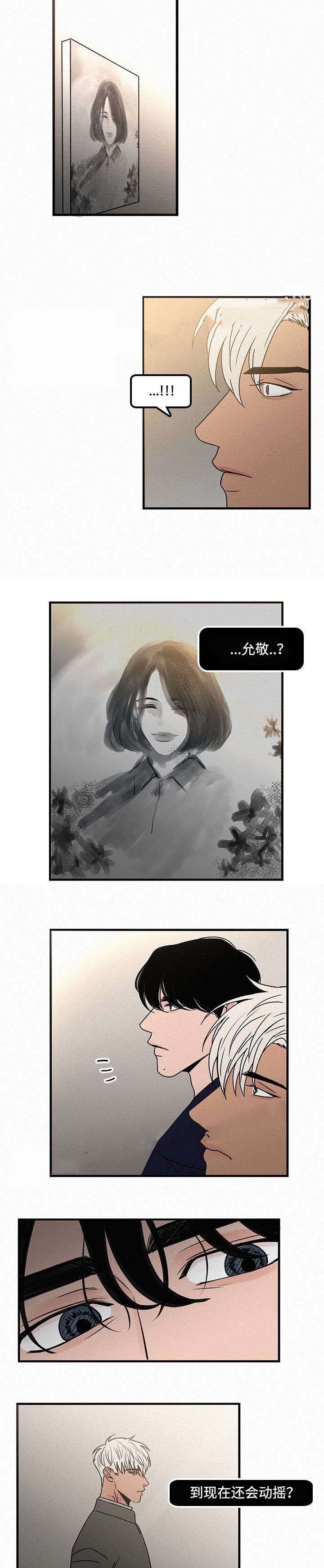 《迷画人/爱不是真的》漫画最新章节第12话免费下拉式在线观看章节第【5】张图片