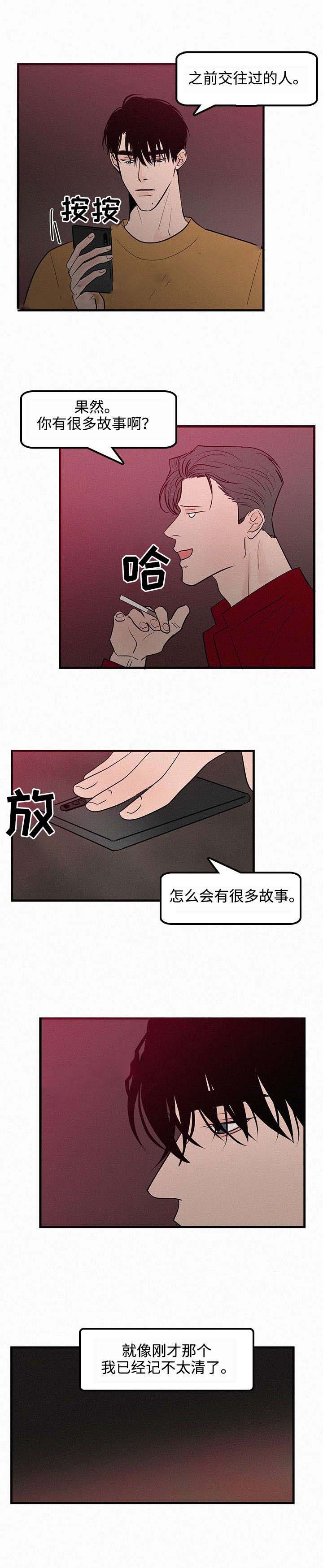 《迷画人/爱不是真的》漫画最新章节第23话免费下拉式在线观看章节第【15】张图片