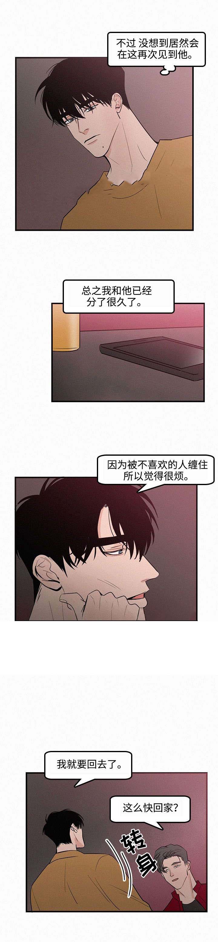 《迷画人/爱不是真的》漫画最新章节第24话免费下拉式在线观看章节第【1】张图片