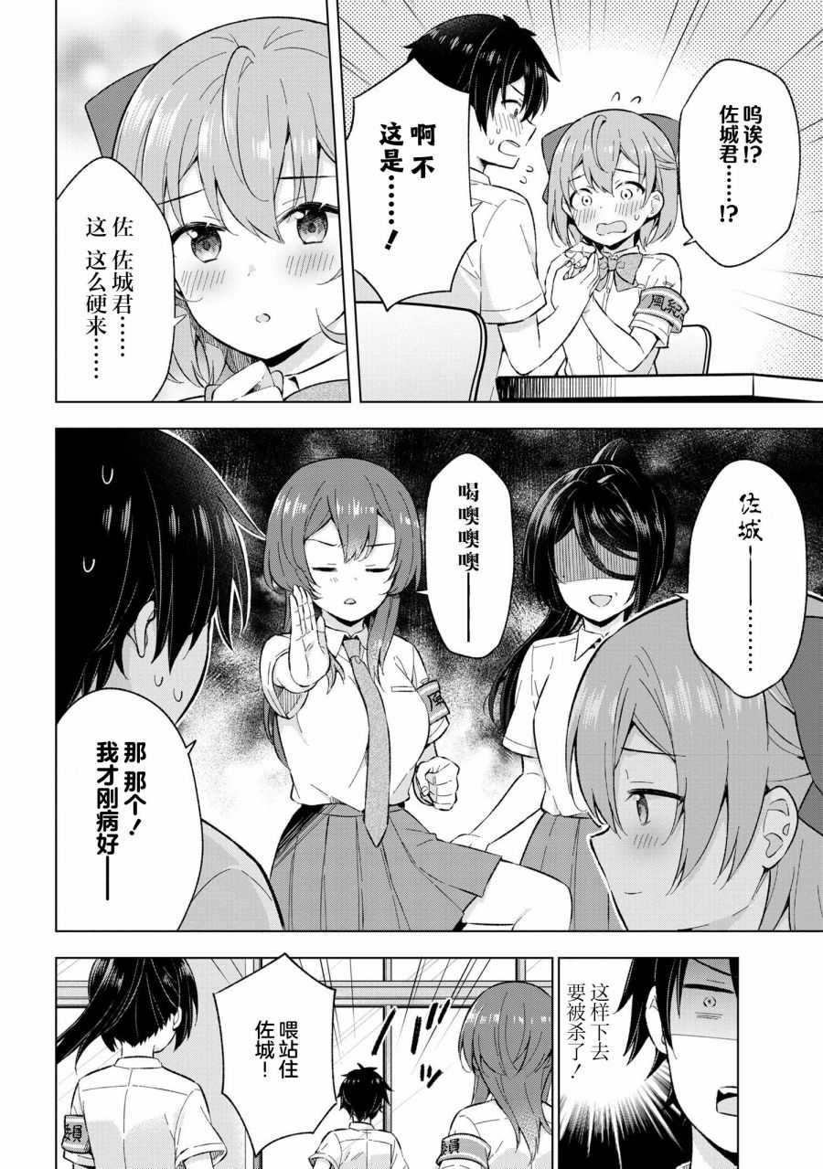 《幻想男子变成了现实主义者》漫画最新章节第21话免费下拉式在线观看章节第【8】张图片