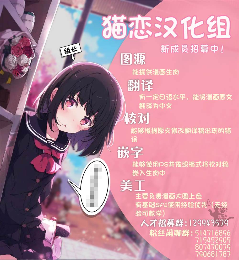 《幻想男子变成了现实主义者》漫画最新章节第4.2话免费下拉式在线观看章节第【19】张图片