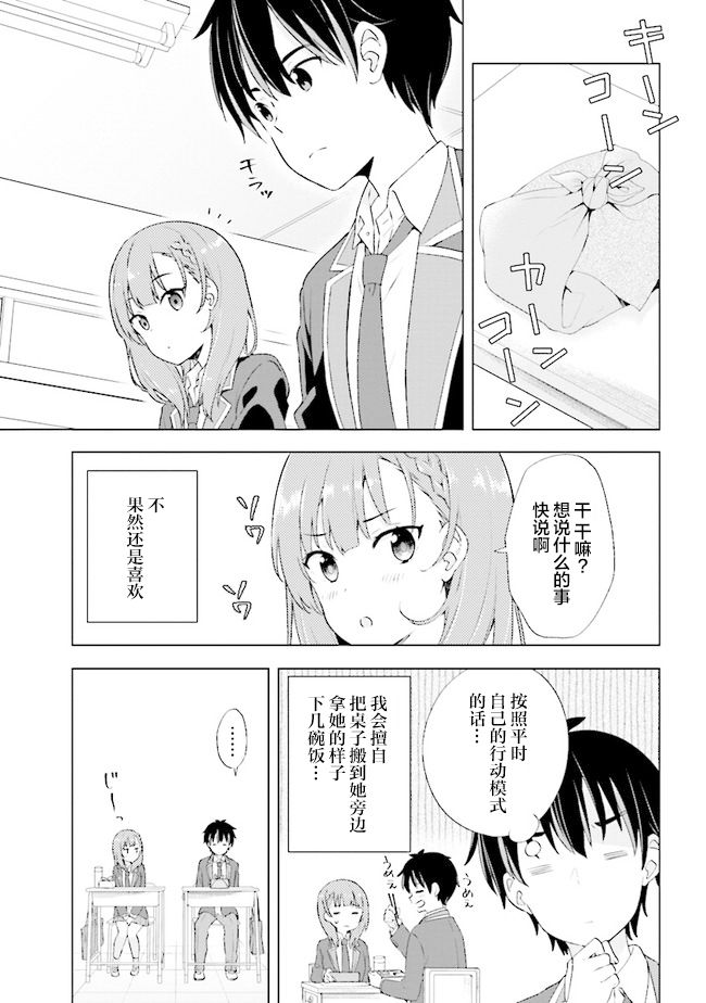 《幻想男子变成了现实主义者》漫画最新章节第1话免费下拉式在线观看章节第【25】张图片