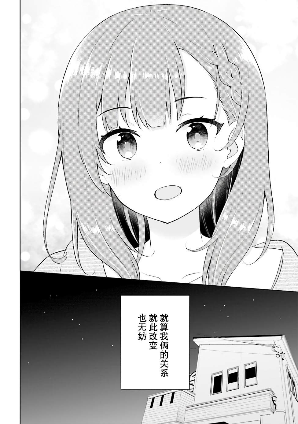 《幻想男子变成了现实主义者》漫画最新章节第1.2话免费下拉式在线观看章节第【17】张图片