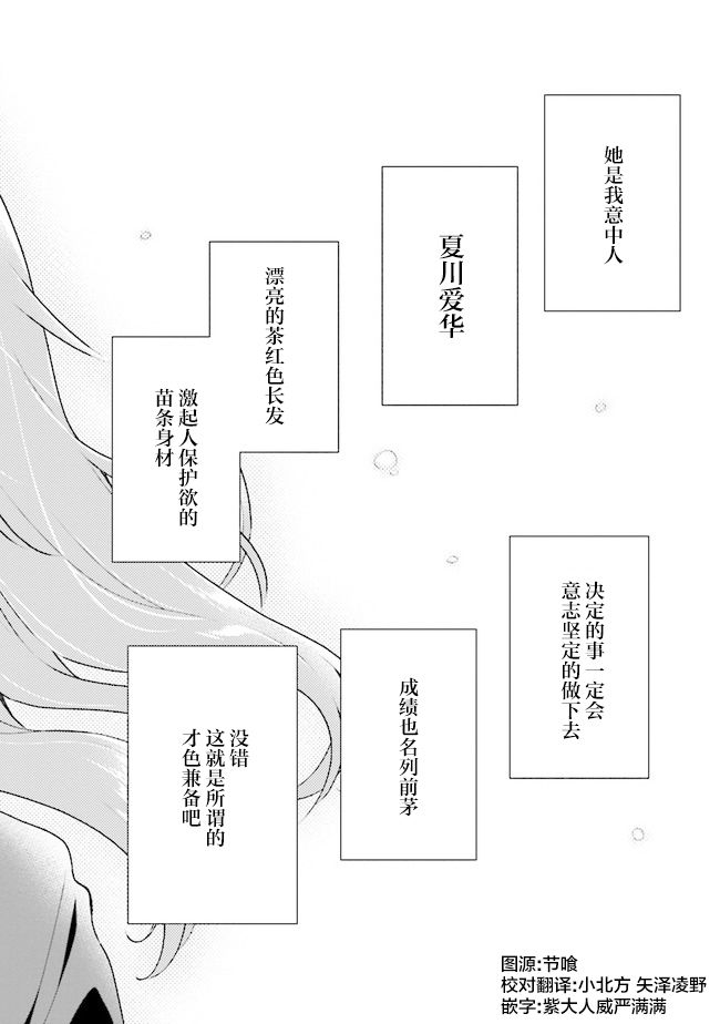 《幻想男子变成了现实主义者》漫画最新章节第1话免费下拉式在线观看章节第【8】张图片