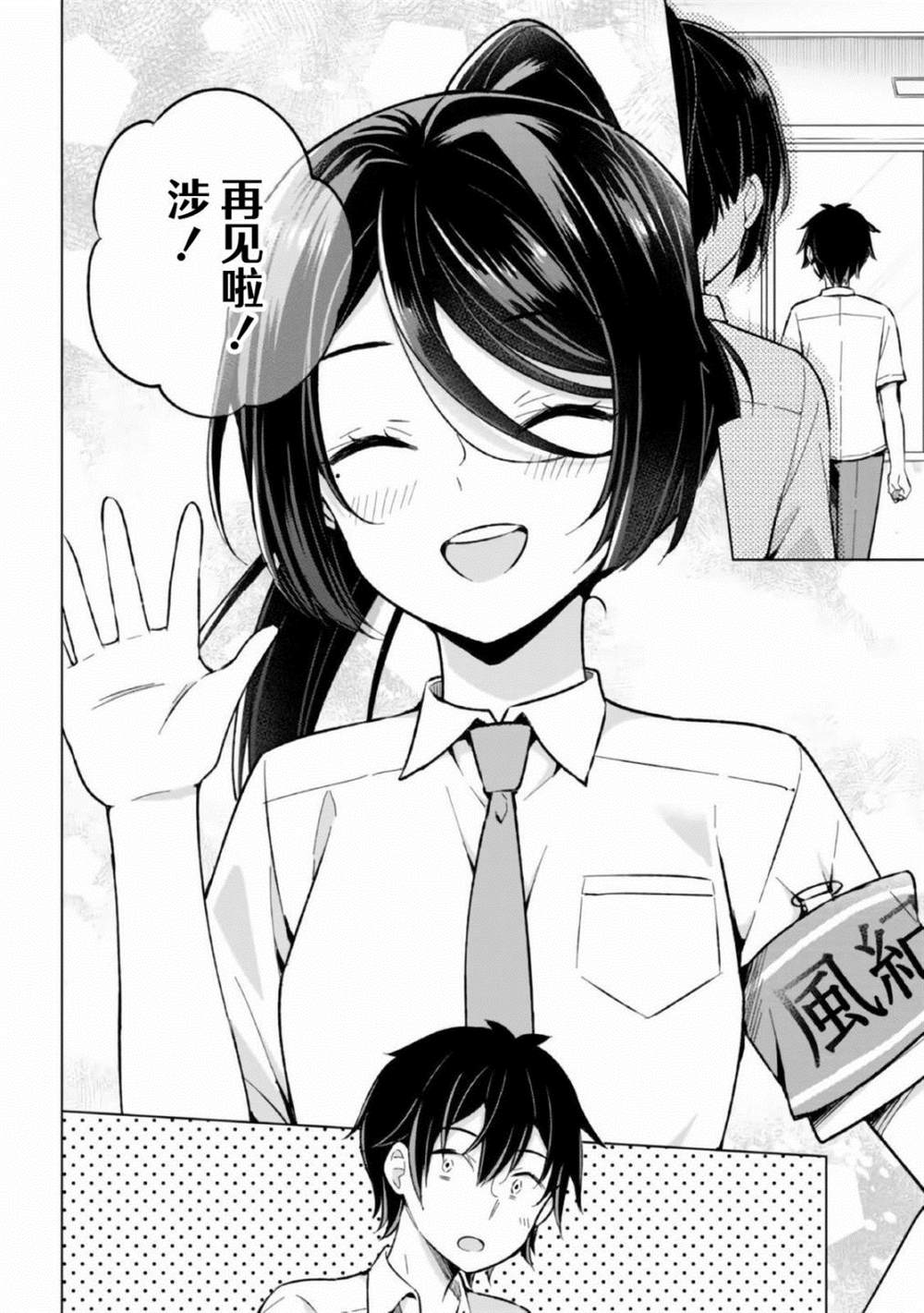 《幻想男子变成了现实主义者》漫画最新章节第16话免费下拉式在线观看章节第【22】张图片