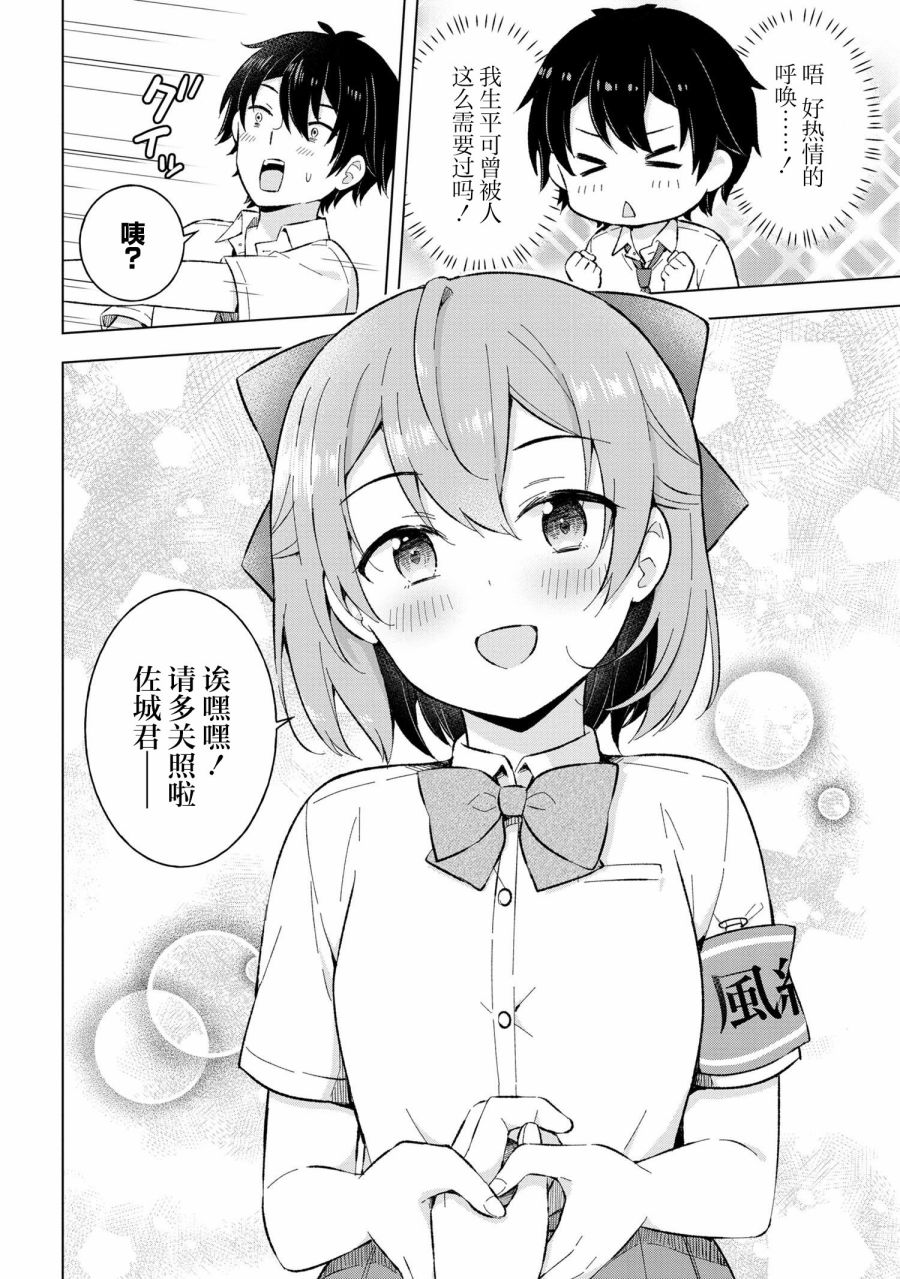 《幻想男子变成了现实主义者》漫画最新章节第21话免费下拉式在线观看章节第【6】张图片