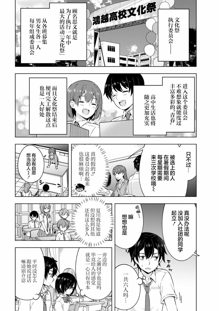 《幻想男子变成了现实主义者》漫画最新章节第21话免费下拉式在线观看章节第【12】张图片