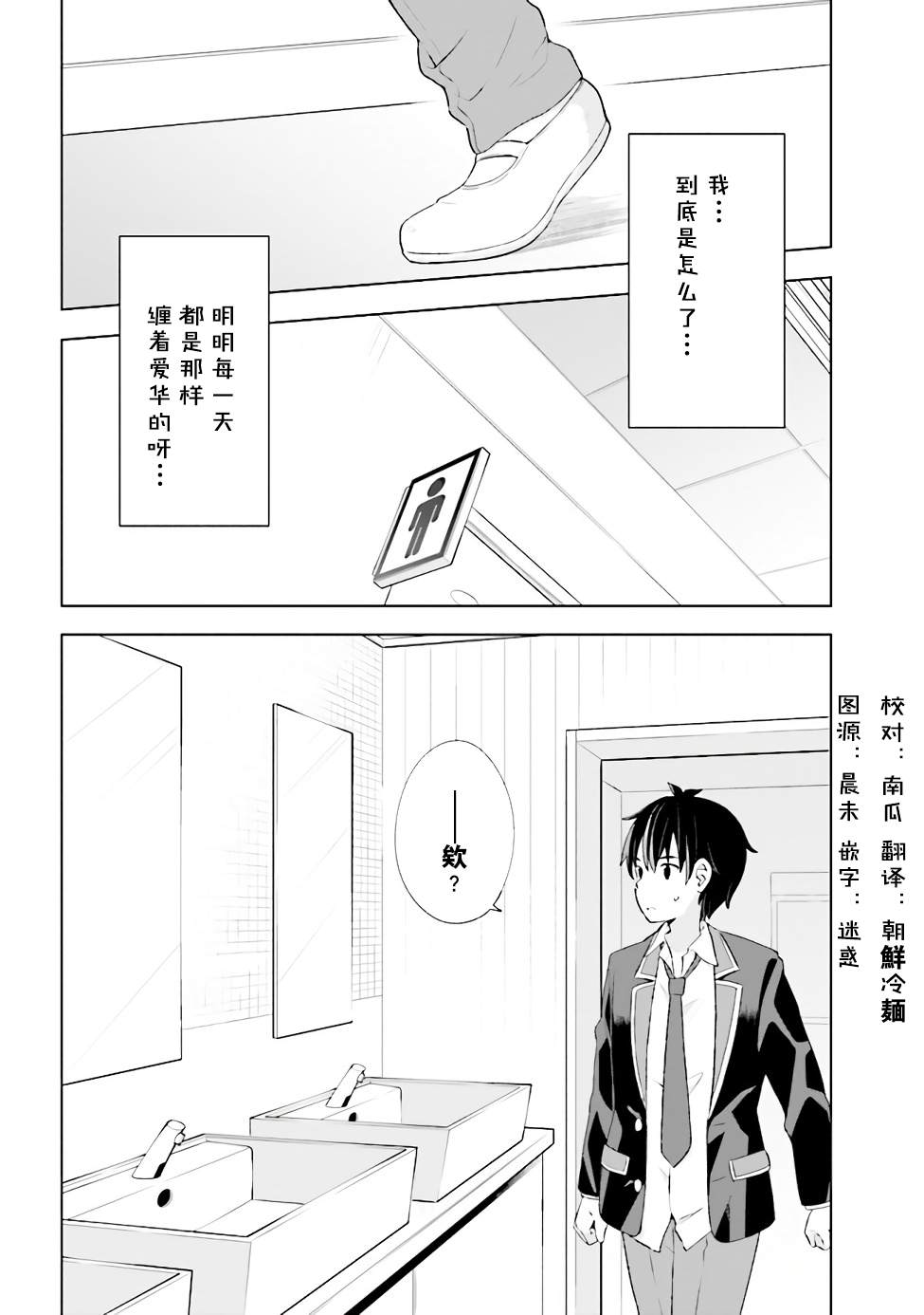 《幻想男子变成了现实主义者》漫画最新章节第1.2话免费下拉式在线观看章节第【1】张图片