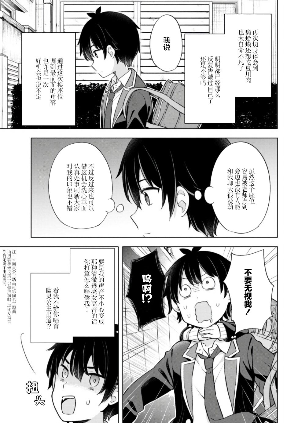 《幻想男子变成了现实主义者》漫画最新章节第7.1话免费下拉式在线观看章节第【9】张图片