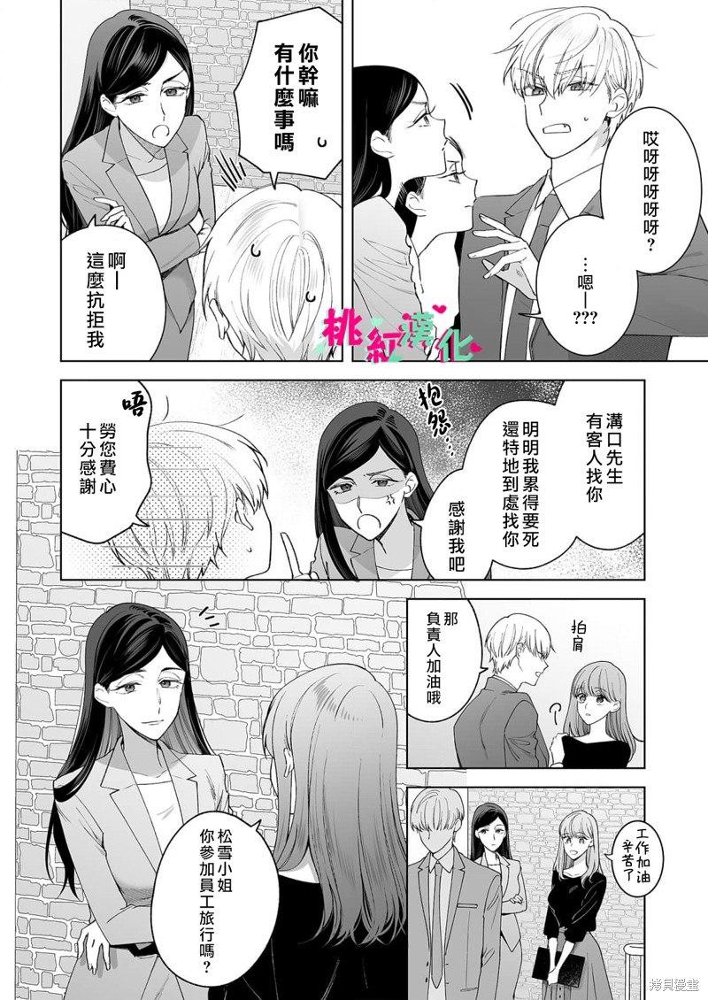 《以吻封缄》漫画最新章节第21话免费下拉式在线观看章节第【26】张图片