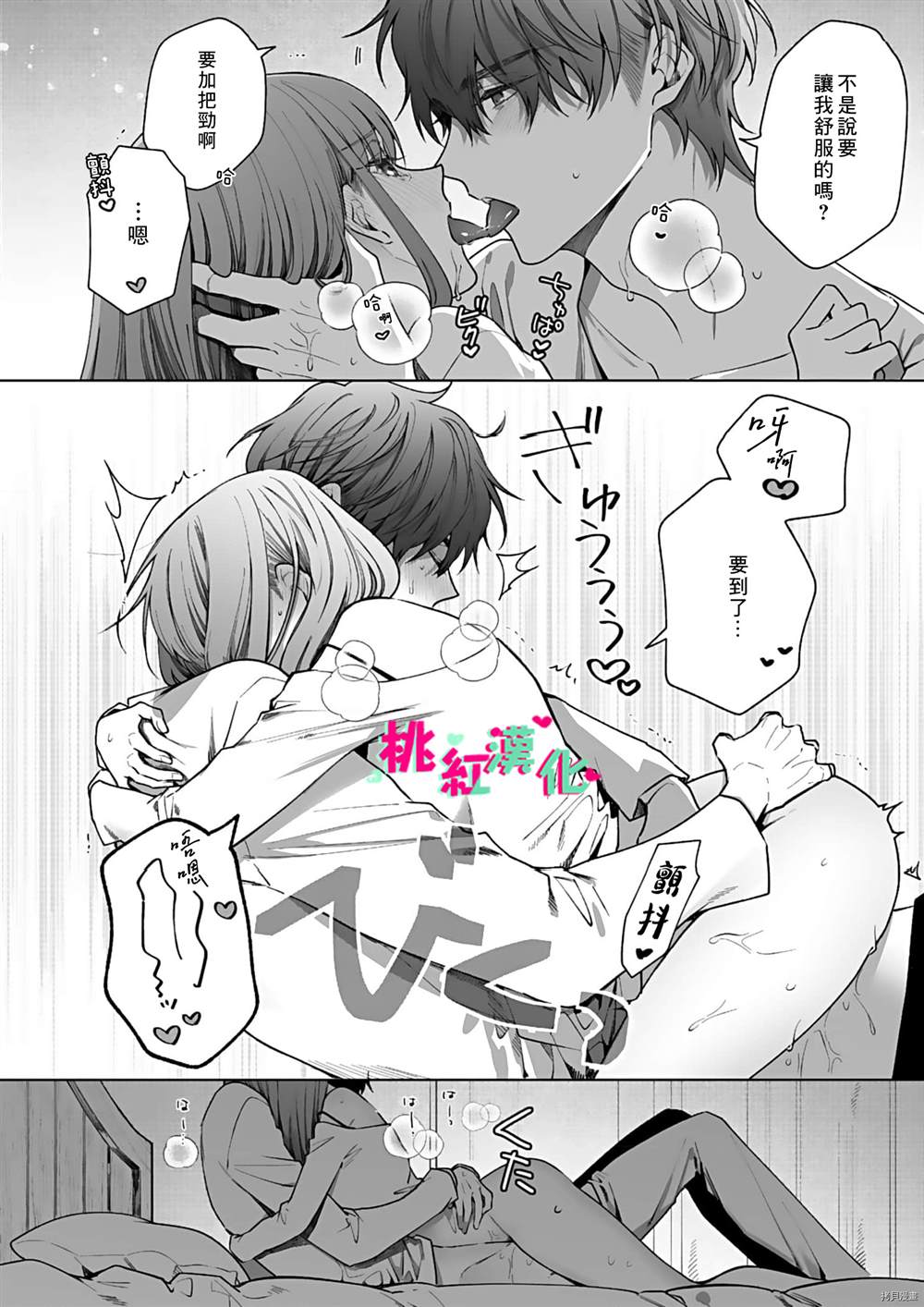 《以吻封缄》漫画最新章节第13话免费下拉式在线观看章节第【11】张图片