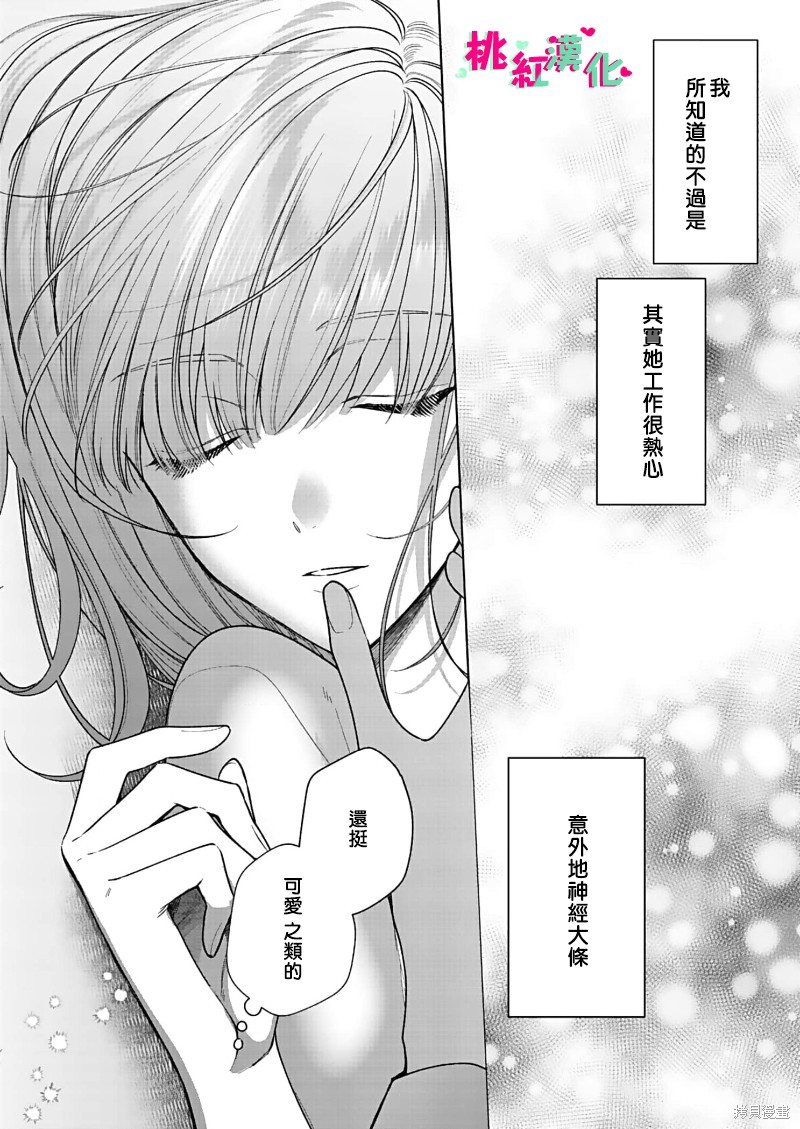 《以吻封缄》漫画最新章节第16话免费下拉式在线观看章节第【11】张图片