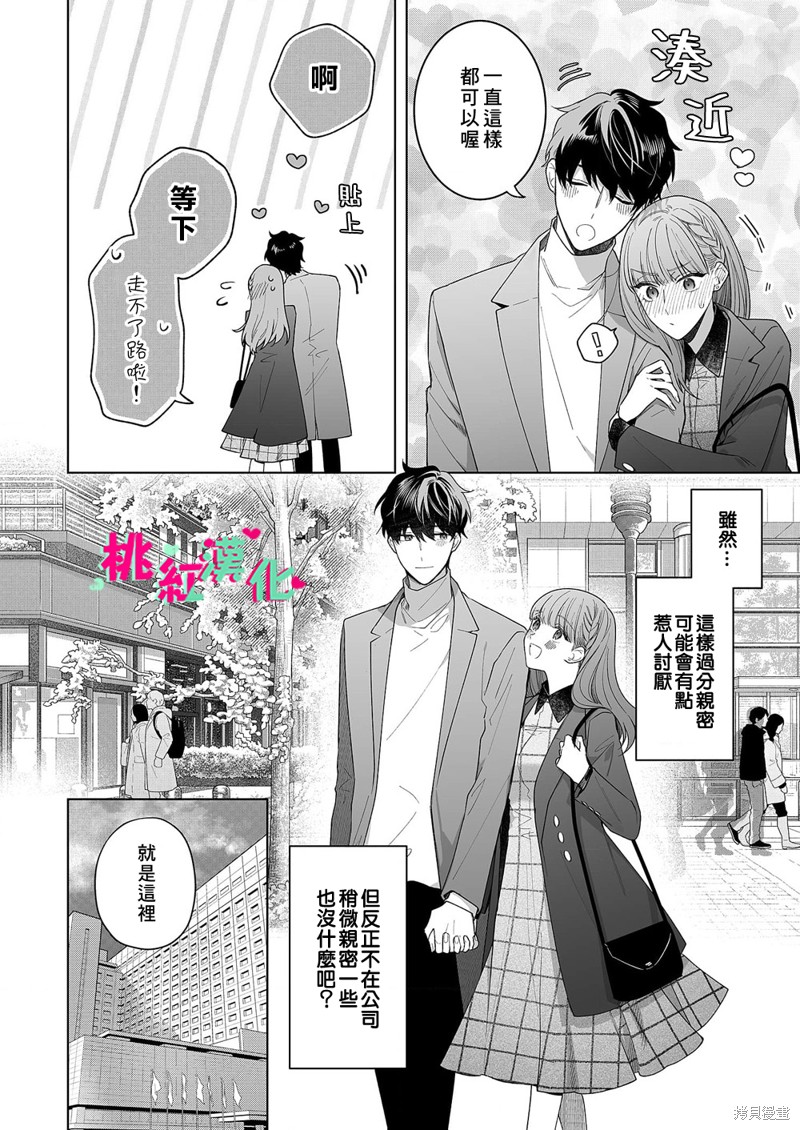 《以吻封缄》漫画最新章节第18话免费下拉式在线观看章节第【17】张图片