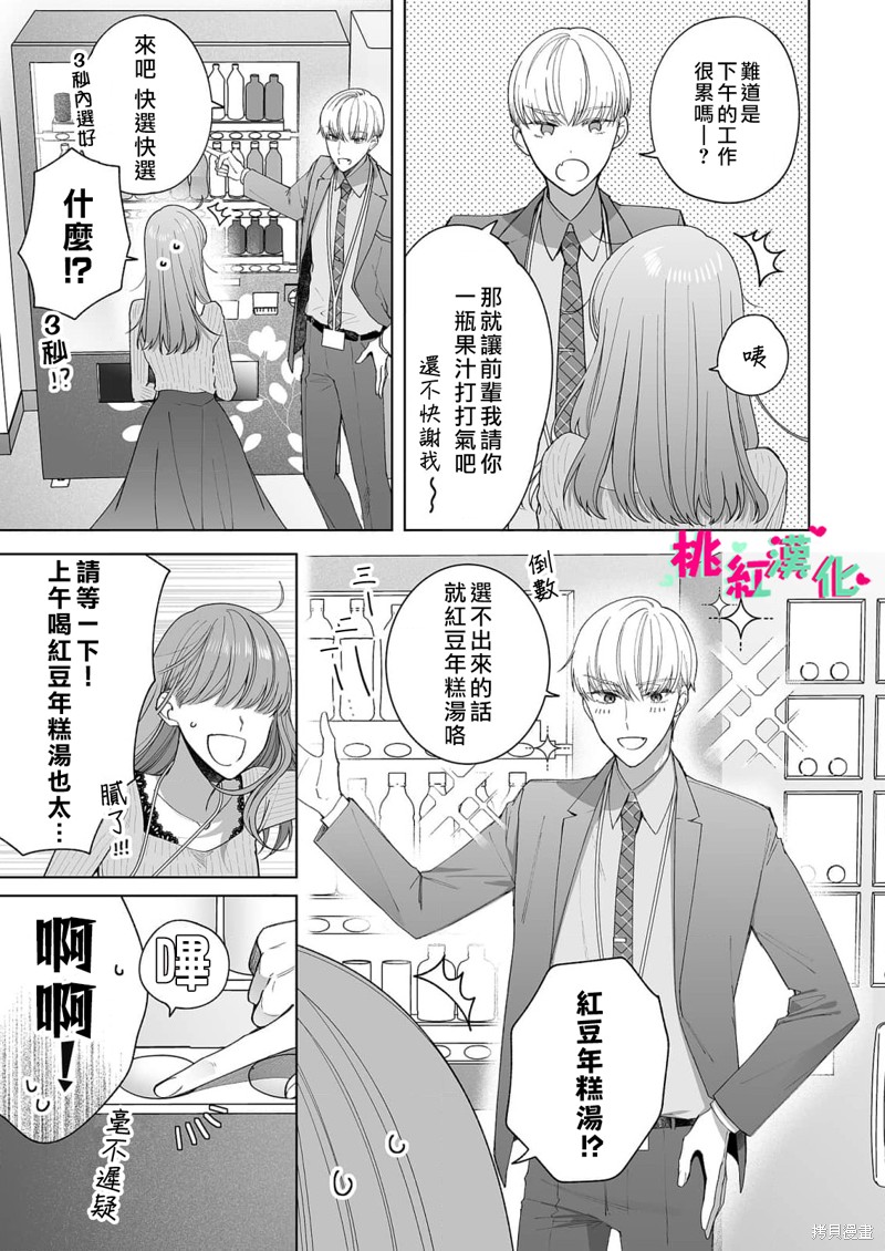 《以吻封缄》漫画最新章节第20话免费下拉式在线观看章节第【3】张图片