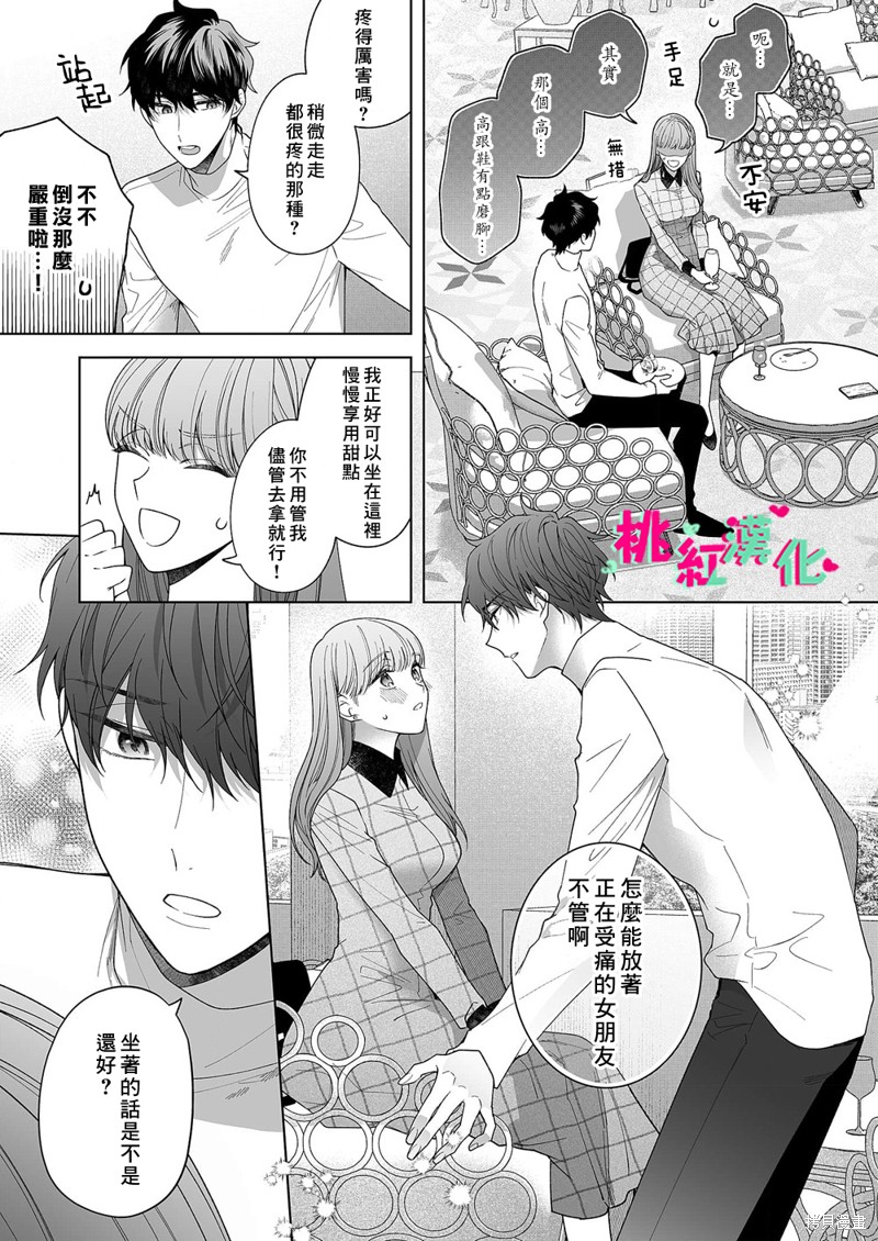 《以吻封缄》漫画最新章节第18话免费下拉式在线观看章节第【20】张图片