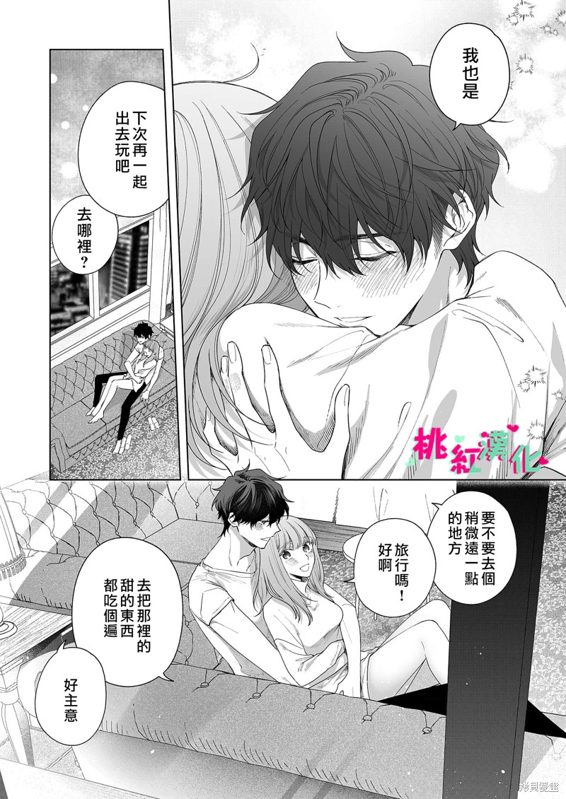 《以吻封缄》漫画最新章节第19话免费下拉式在线观看章节第【25】张图片