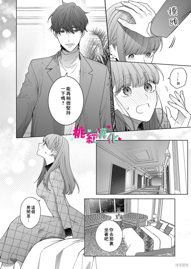 《以吻封缄》漫画最新章节第18话免费下拉式在线观看章节第【25】张图片