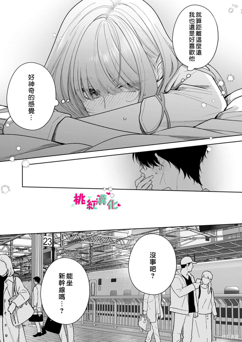 《以吻封缄》漫画最新章节第23话免费下拉式在线观看章节第【31】张图片