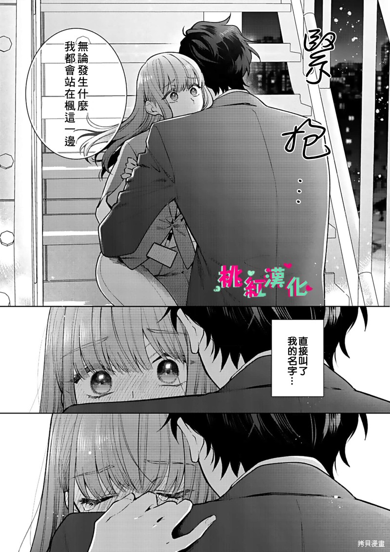 《以吻封缄》漫画最新章节第15话免费下拉式在线观看章节第【20】张图片