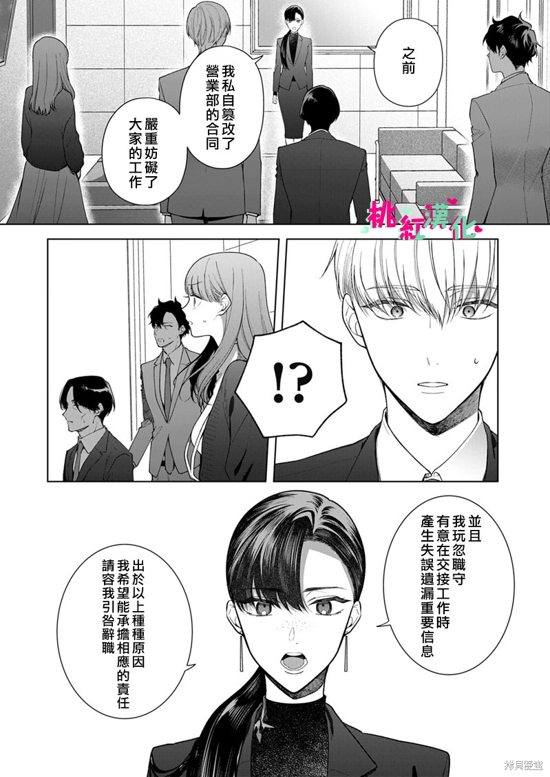 《以吻封缄》漫画最新章节第17话免费下拉式在线观看章节第【5】张图片