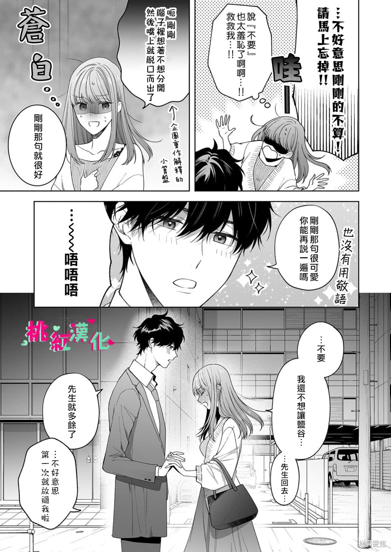 《以吻封缄》漫画最新章节第20话免费下拉式在线观看章节第【27】张图片