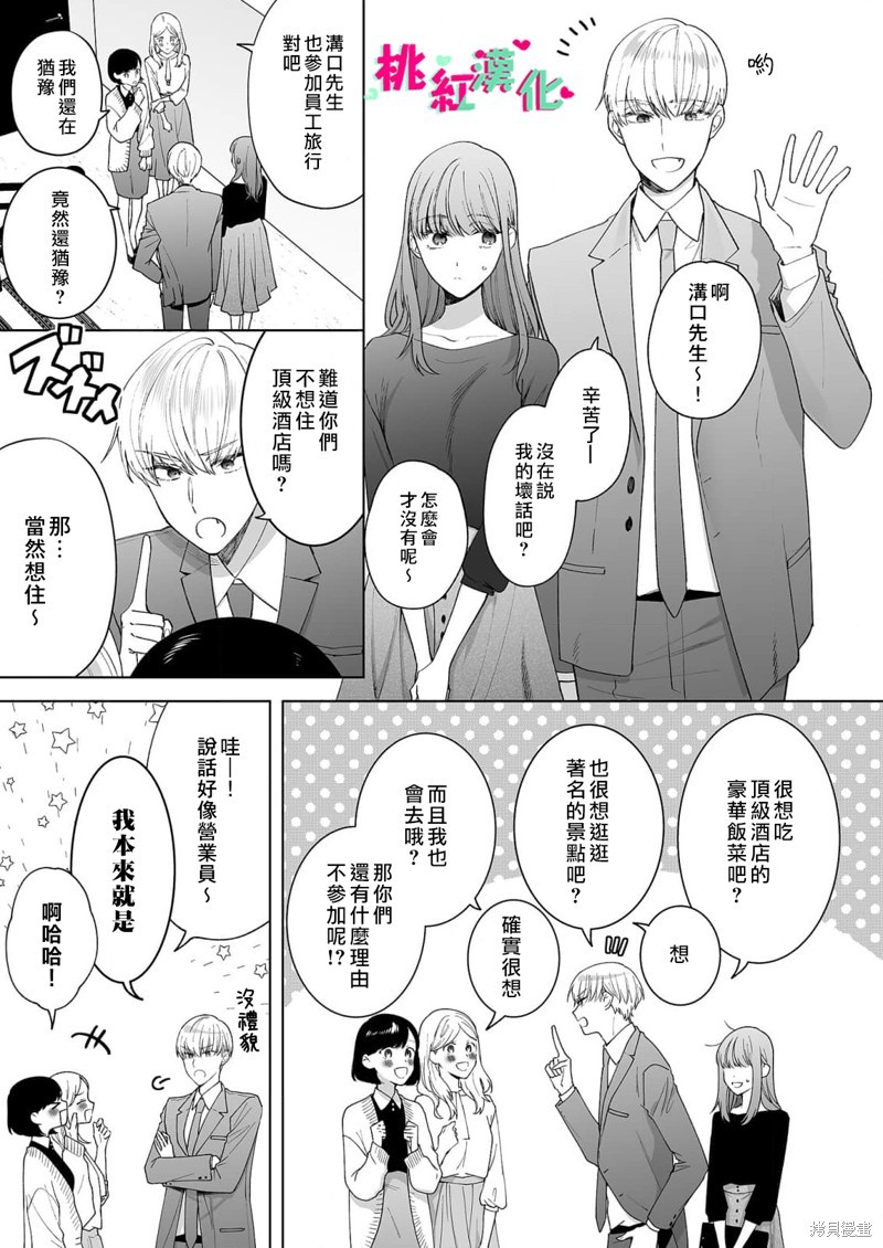 《以吻封缄》漫画最新章节第21话免费下拉式在线观看章节第【21】张图片