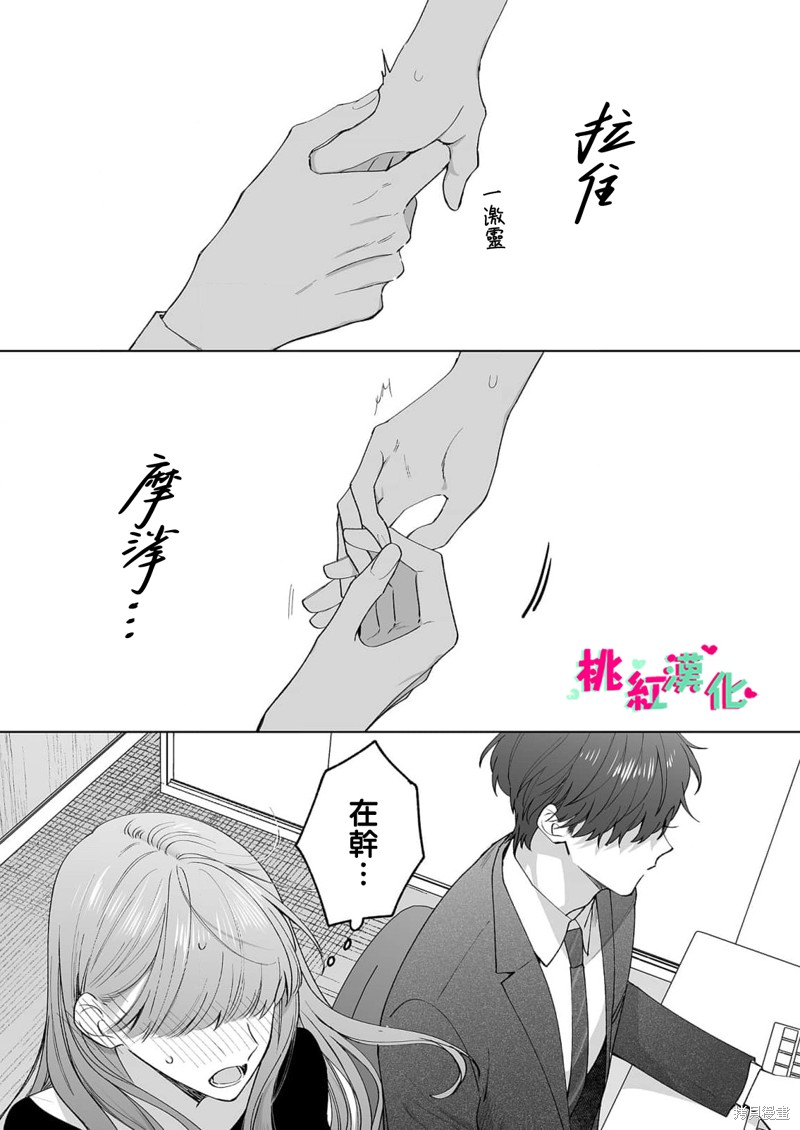 《以吻封缄》漫画最新章节第21话免费下拉式在线观看章节第【31】张图片