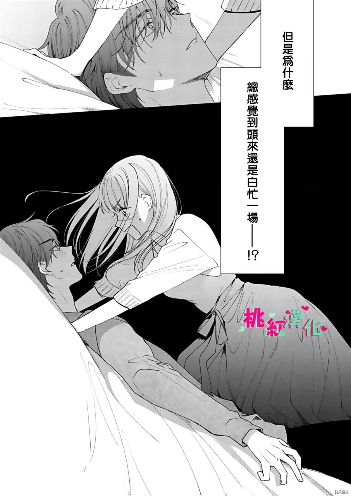 《以吻封缄》漫画最新章节第9话免费下拉式在线观看章节第【32】张图片