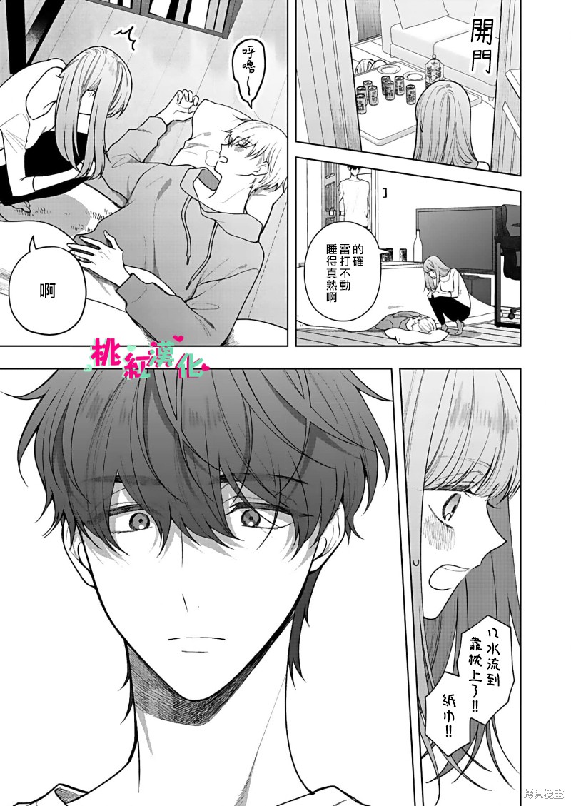 《以吻封缄》漫画最新章节第16话免费下拉式在线观看章节第【36】张图片