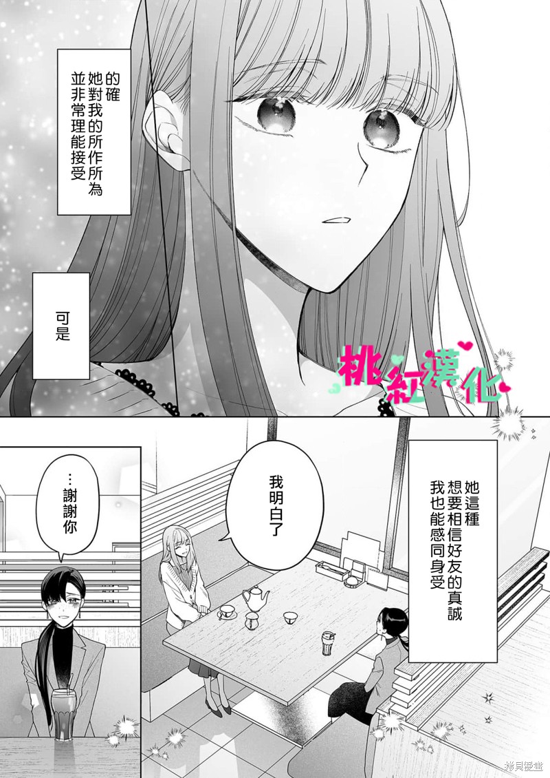 《以吻封缄》漫画最新章节第20话免费下拉式在线观看章节第【11】张图片