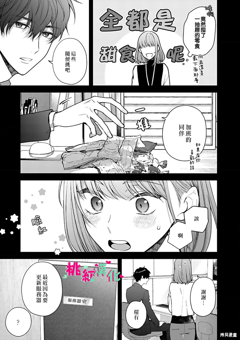 《以吻封缄》漫画最新章节第15话免费下拉式在线观看章节第【6】张图片