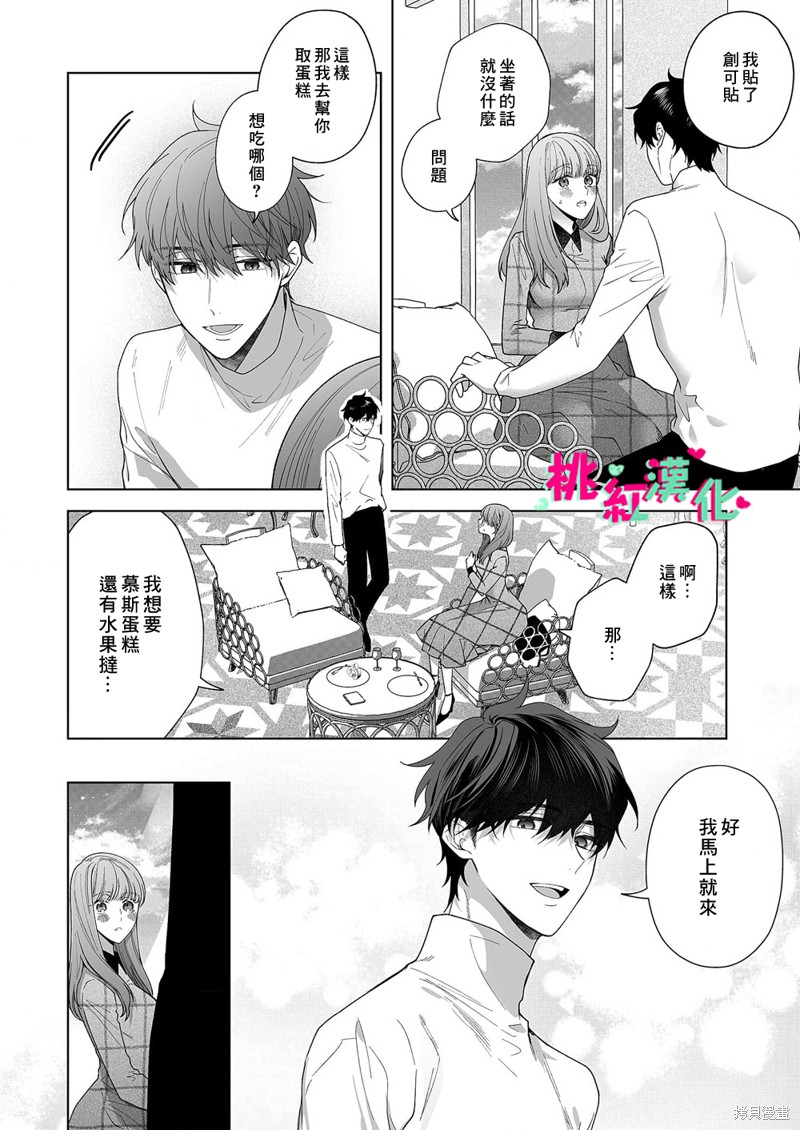 《以吻封缄》漫画最新章节第18话免费下拉式在线观看章节第【21】张图片