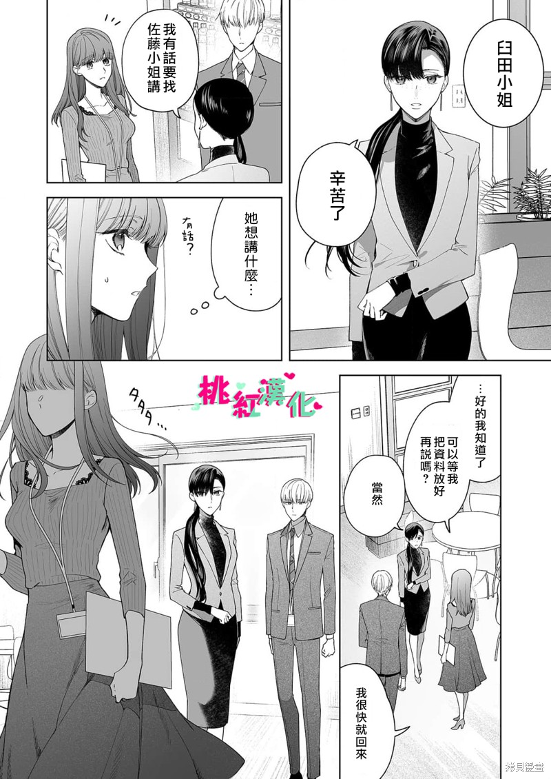 《以吻封缄》漫画最新章节第20话免费下拉式在线观看章节第【6】张图片