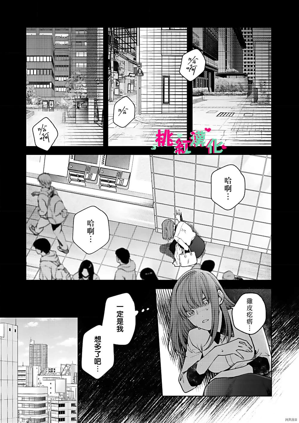 《以吻封缄》漫画最新章节第14话免费下拉式在线观看章节第【24】张图片