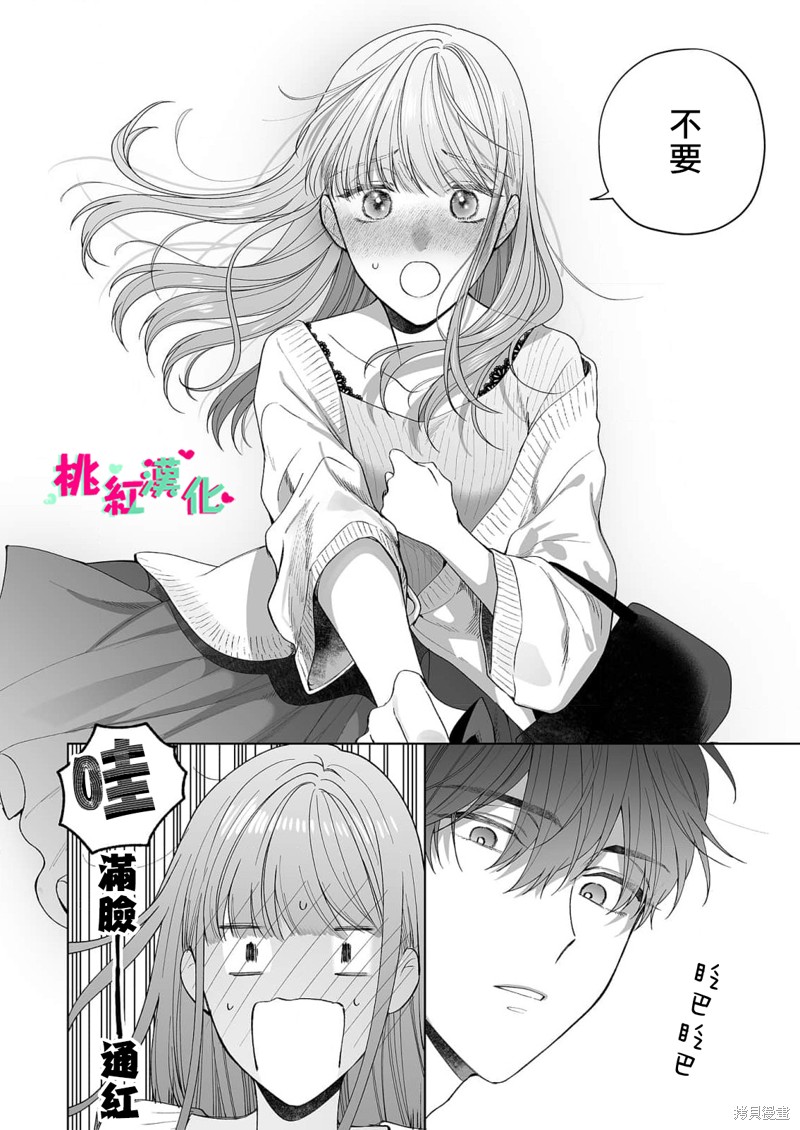 《以吻封缄》漫画最新章节第20话免费下拉式在线观看章节第【26】张图片