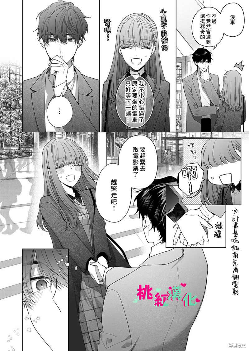 《以吻封缄》漫画最新章节第18话免费下拉式在线观看章节第【9】张图片