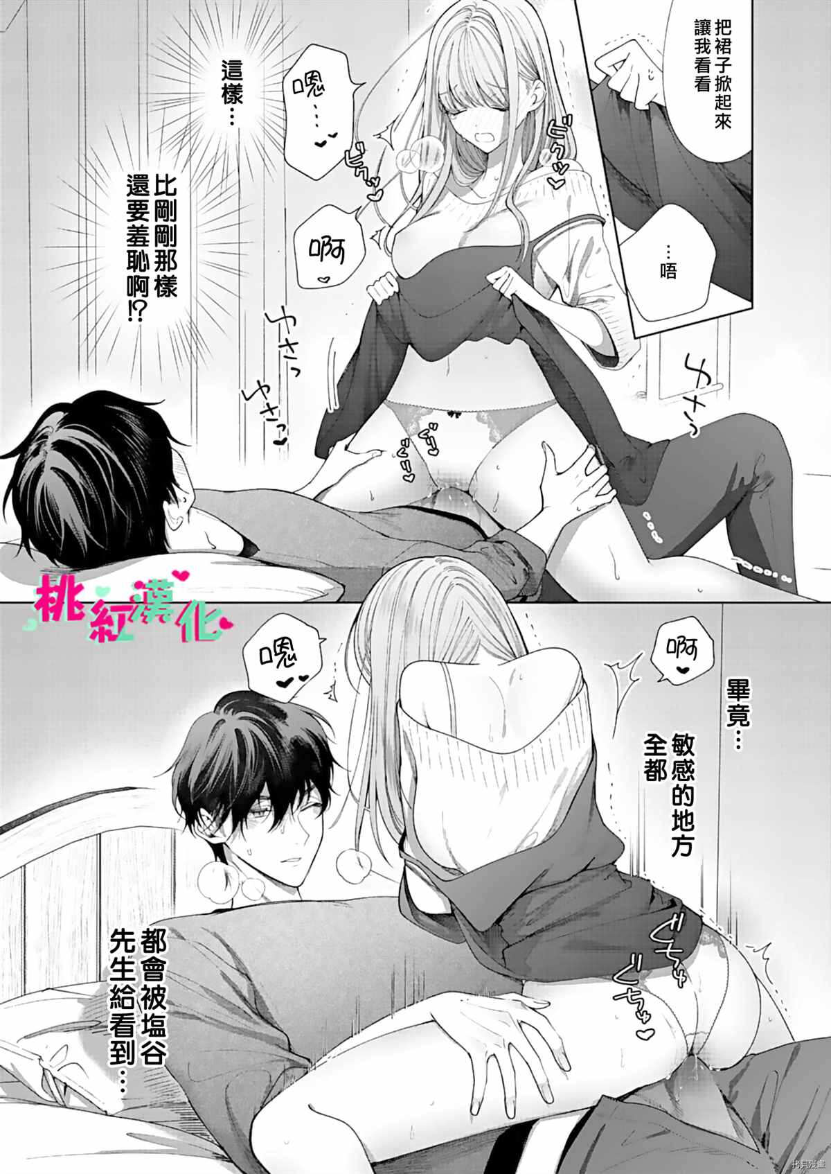 《以吻封缄》漫画最新章节第10话免费下拉式在线观看章节第【23】张图片