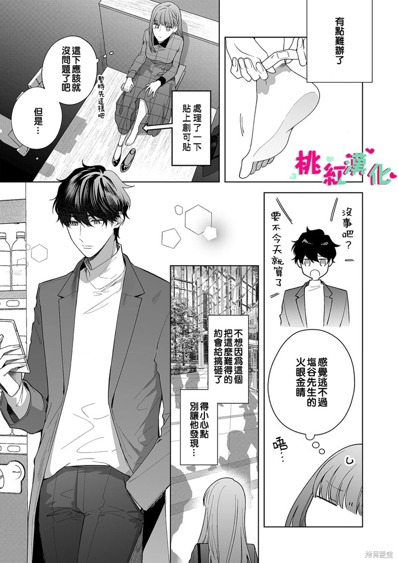 《以吻封缄》漫画最新章节第18话免费下拉式在线观看章节第【6】张图片