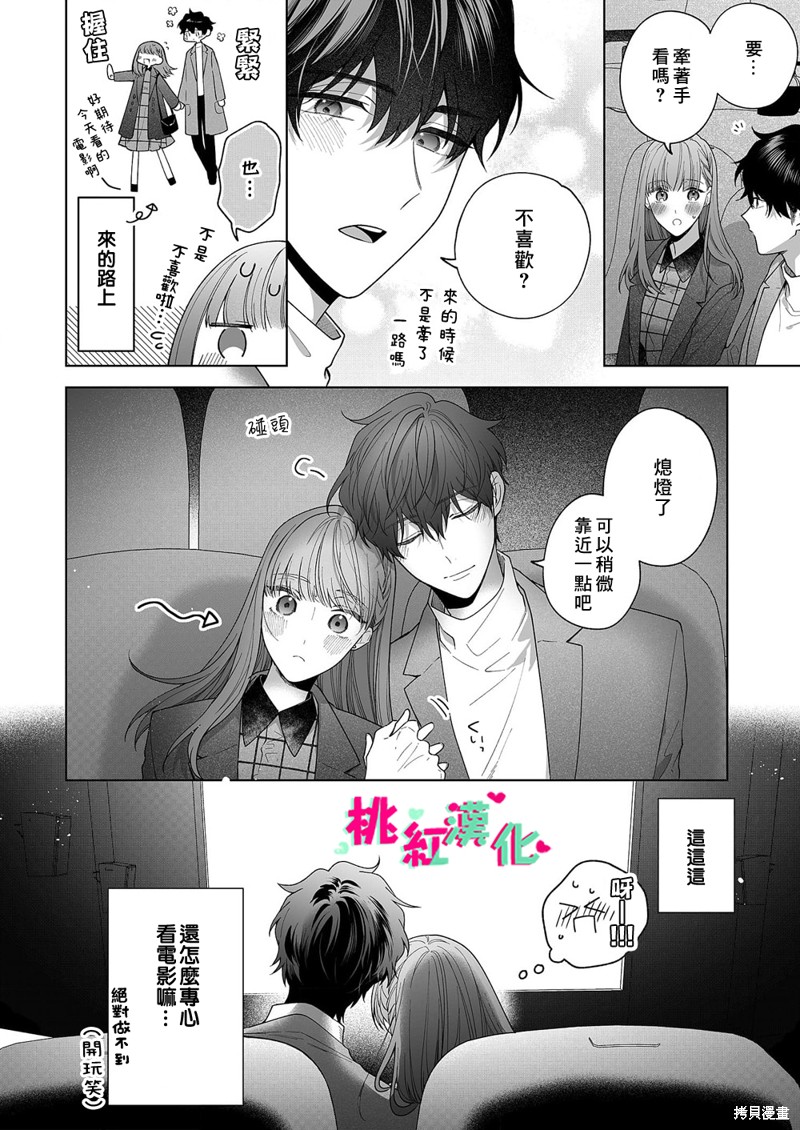 《以吻封缄》漫画最新章节第18话免费下拉式在线观看章节第【11】张图片