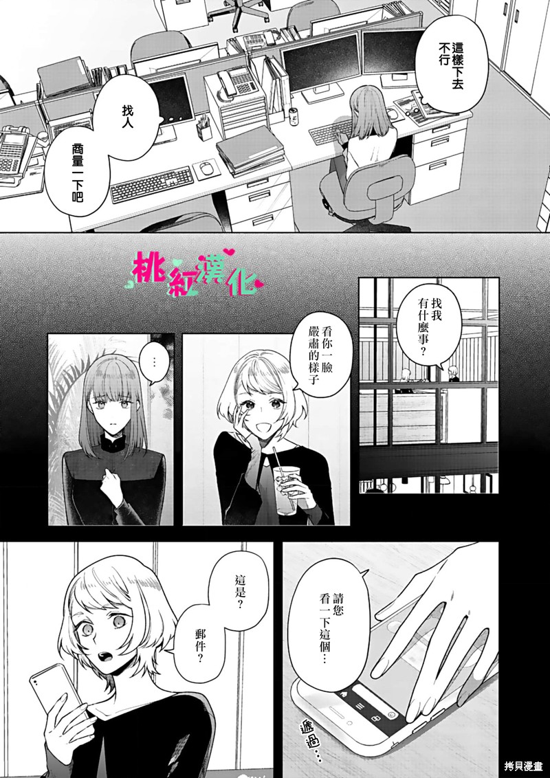 《以吻封缄》漫画最新章节第15话免费下拉式在线观看章节第【8】张图片