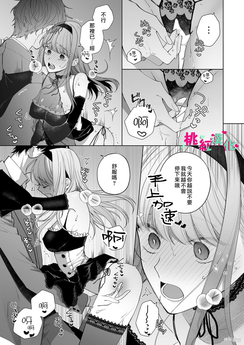 《以吻封缄》漫画最新章节第20话免费下拉式在线观看章节第【41】张图片