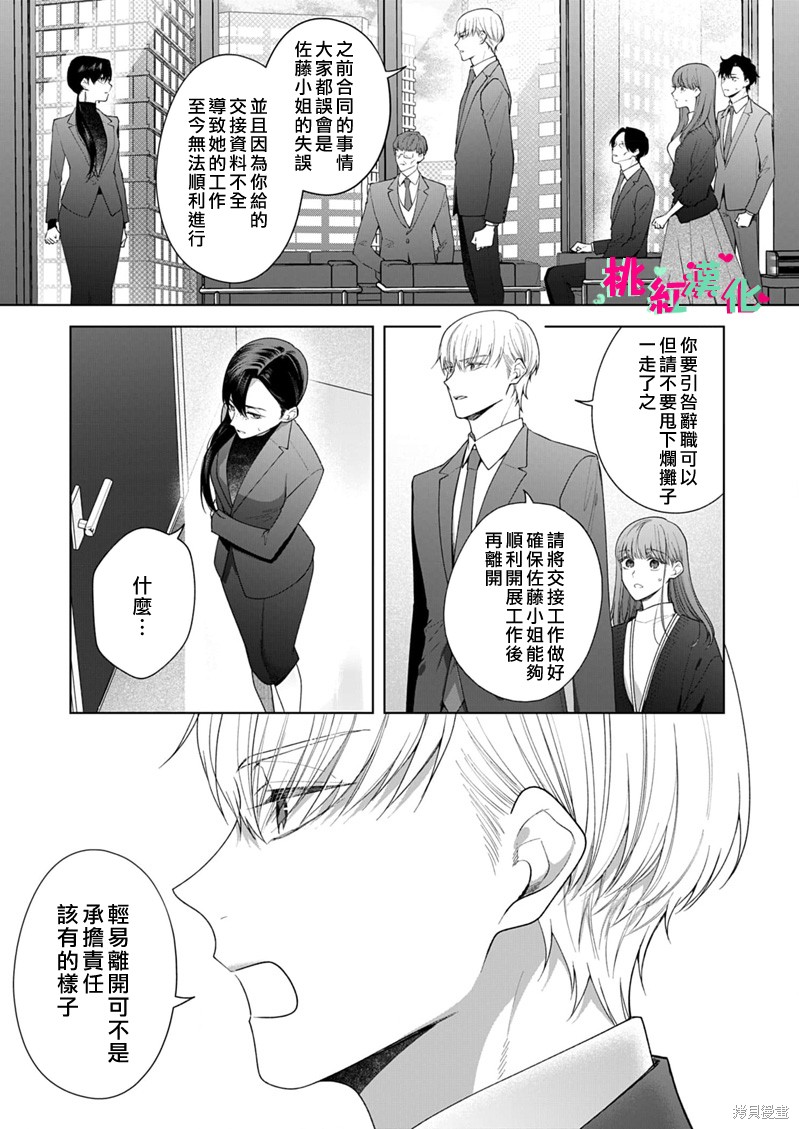 《以吻封缄》漫画最新章节第17话免费下拉式在线观看章节第【8】张图片