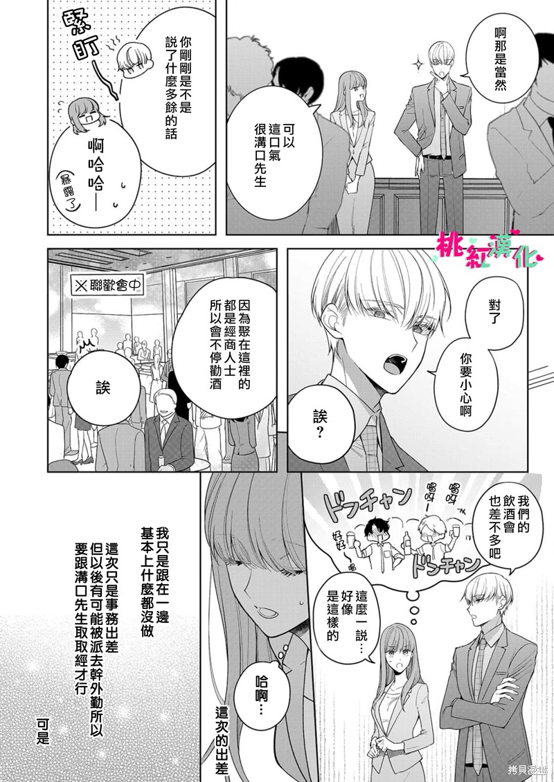 《以吻封缄》漫画最新章节第22话免费下拉式在线观看章节第【25】张图片