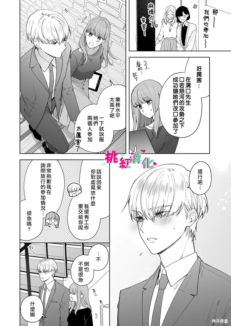 《以吻封缄》漫画最新章节第21话免费下拉式在线观看章节第【22】张图片