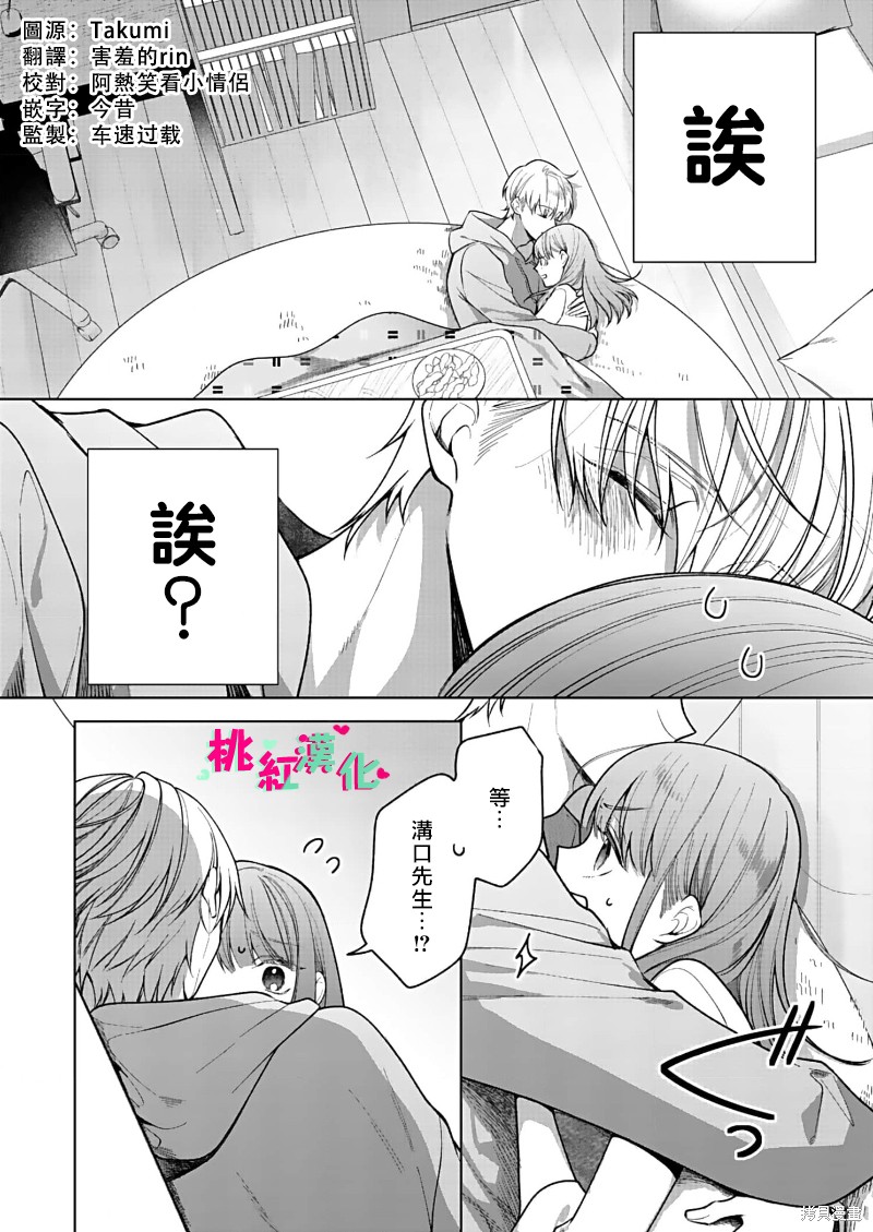 《以吻封缄》漫画最新章节第16话免费下拉式在线观看章节第【3】张图片