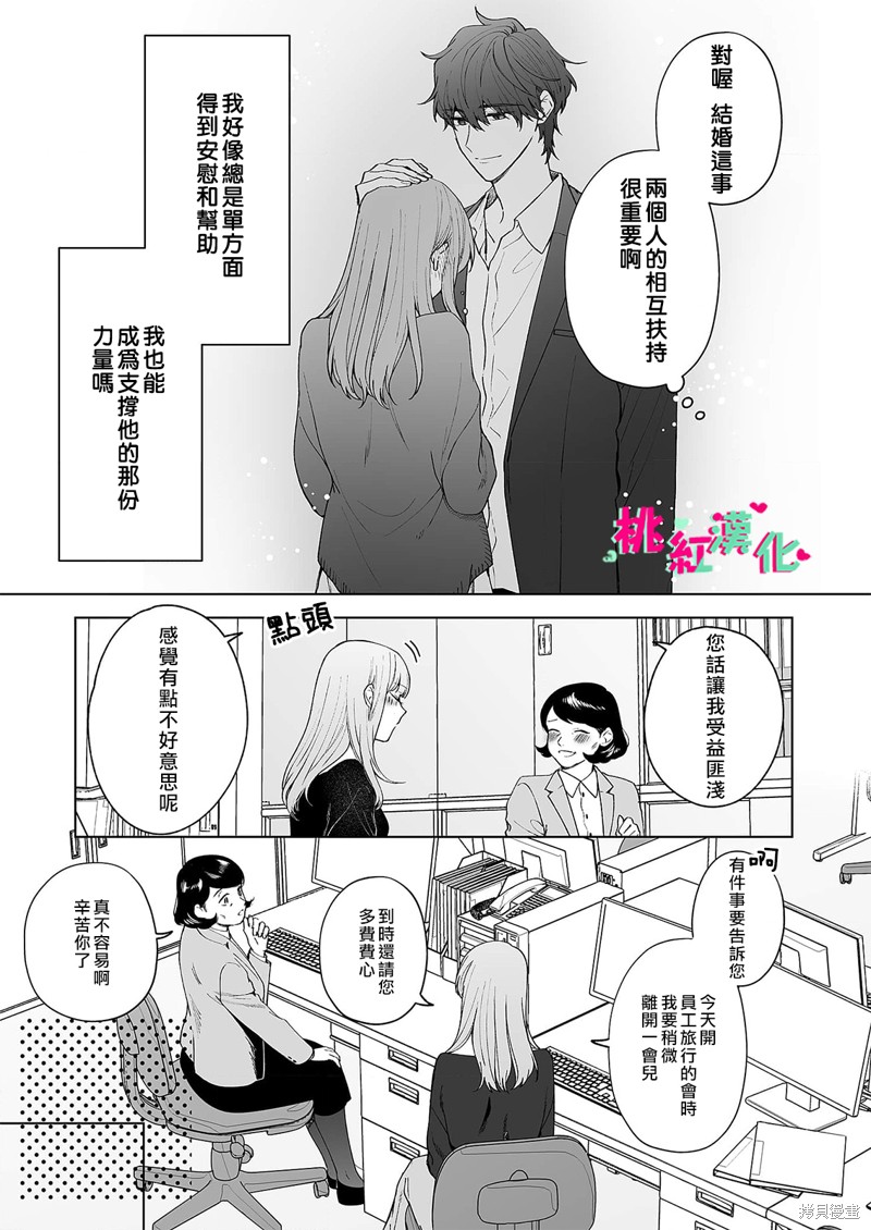 《以吻封缄》漫画最新章节第21话免费下拉式在线观看章节第【15】张图片